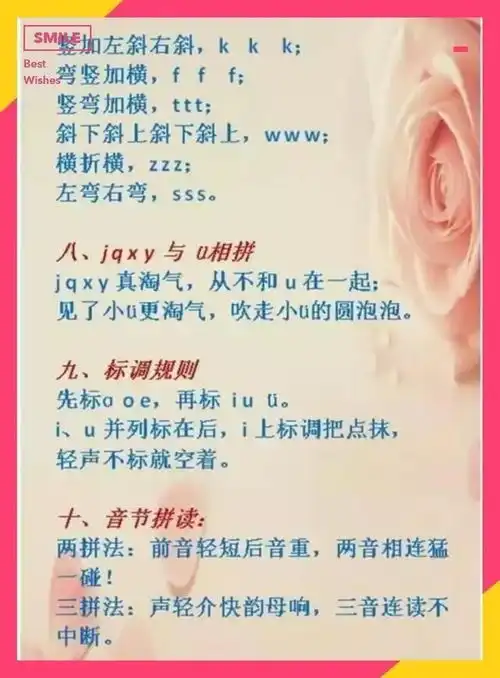 高智商清华妈妈太有才把小学拼音变顺口溜,连老师都拿去做素材