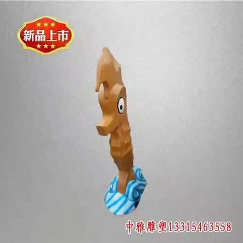 玻璃钢海马雕塑本溪玻璃钢海马雕塑价格