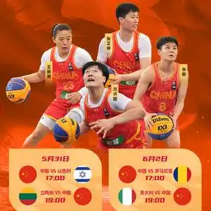 中国三人女篮征战世界杯,前三名获奥运会资格赛席位