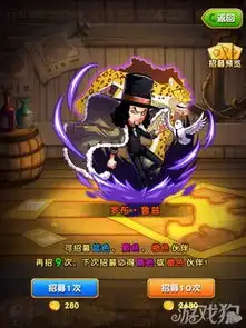 航海王强者之路橙卡伙伴如何招募