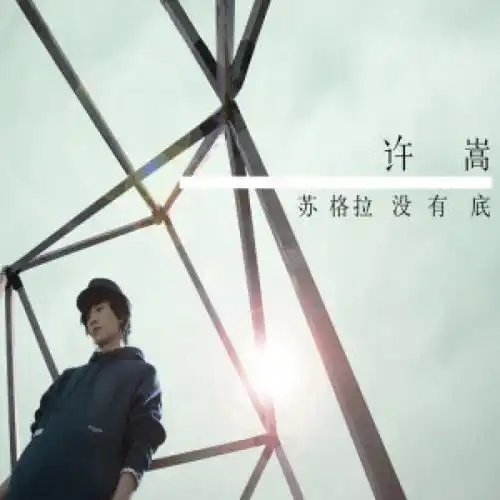 测试一个超长简介的文章