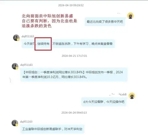 新易盛中际富联寒武纪今年都12倍止盈,退守切换低位策略