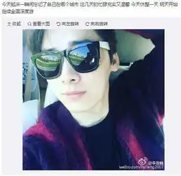 李易峰晒自拍造型帅酷网友怒赞颜值高任性图