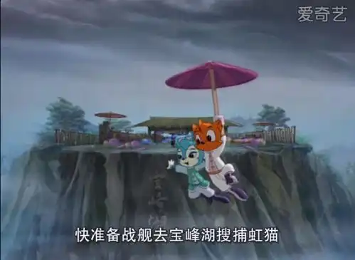 我去,这么多年了,我终于找到了当年虹猫蓝兔七侠...