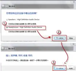 详细教您电脑音响没声音怎么办
