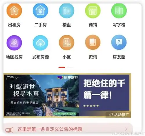 php房产中介租房卖房平台微信小程序系统源码