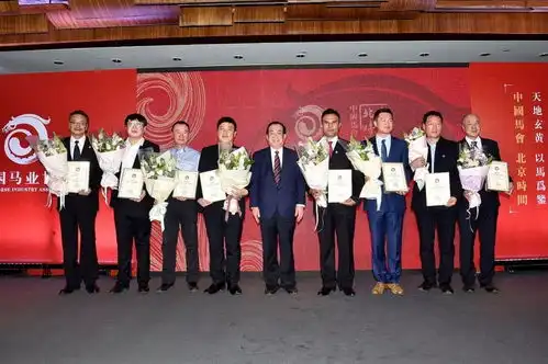 2019中国马会北京时间在北京香港马会会所举行