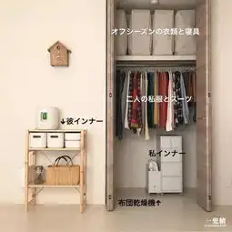 换季收纳就学日本主妇的强迫症衣柜收纳术