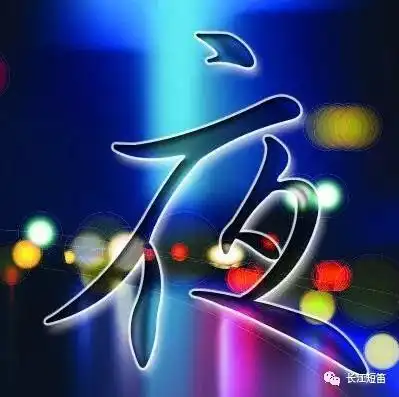 讨梦
