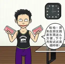 朋友圈卖烟,违法