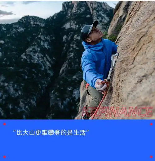 攀登者何川远征与守望氪金行业风尚