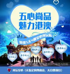 香港澳门5日4晚跟团游海洋公园蜡像馆迪斯尼香港1天自由活动自选海鲜红酒套餐升5星酒店纯玩级团放心出行
