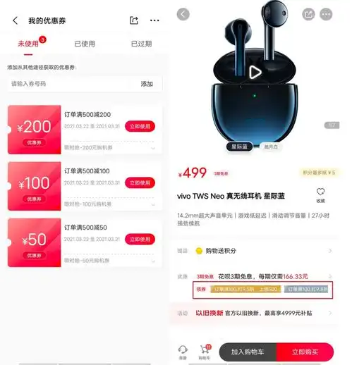 vivo全球商城优惠券系统架构设计与实践