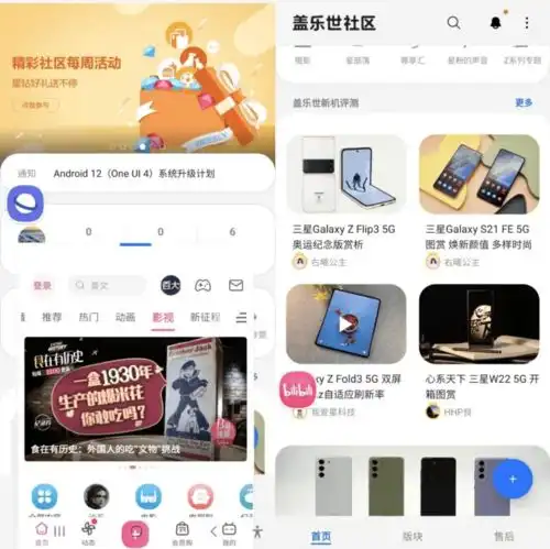 高效切换,一分钟学会三星手机分屏操作