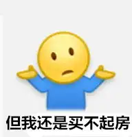 是什么支撑着你春节前两天还在工作
