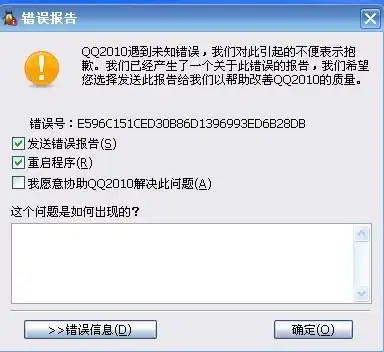 为什么我的qq老掉线呢