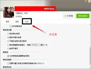 请问qq群名片前面的活跃潜水啥的怎么改成自己想要的