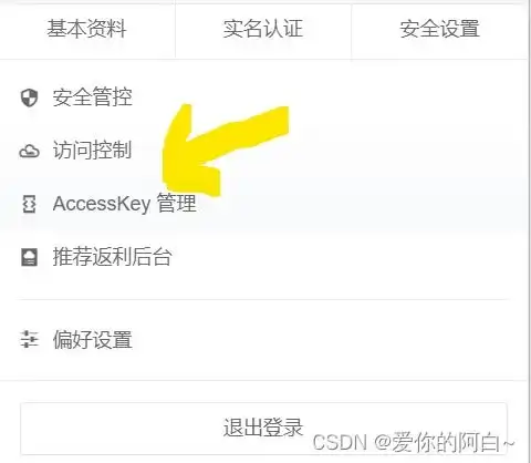 typora图床阿里云oss搭建图床picgo上传图片详细教程