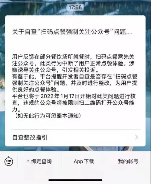 扫码点餐将有大变化
