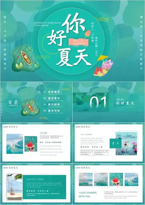 绿色小清新你好夏天通用动态ppt模板下载熊猫办公
