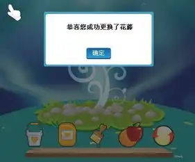 腾讯朋友情侣空间爱情花藤怎样换