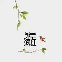 茶叶头像小清新唯美小清新简约茶叶头像