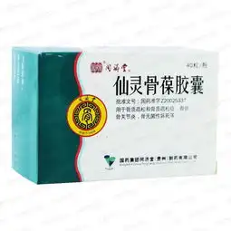 仙灵骨葆胶囊酒后能服用吗
