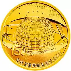 纪念币上的科技魅力
