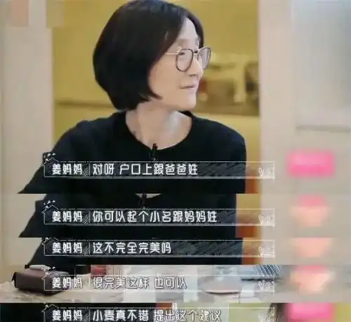 随母姓正在兴起,父母秀恩爱却坑坏了娃,别再拿起名当儿戏