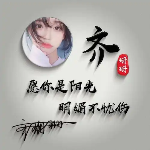 用你的名字做微信头像,45张高端精致连笔签名头像,精心为你设计