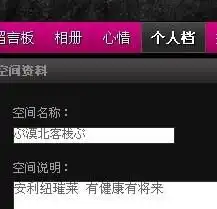 qq空间走哪改个性签名