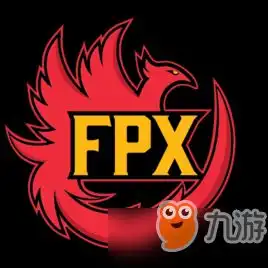 英雄联盟总决赛fpx战队是哪个国家的英雄联盟fpx战队历史介绍