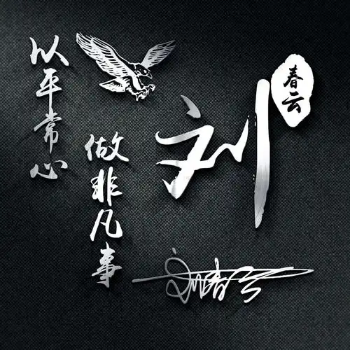 你应该换个微信头像了,大气3d立体质感签名头像,不要错过