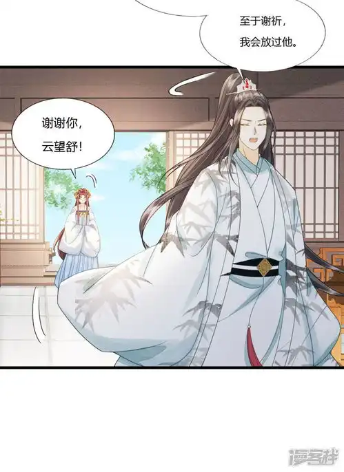 我的王爷三岁半漫画第80话人生入戏,全靠演技漫客栈