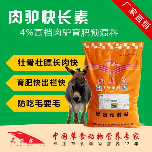 毛驴驴驹报价厂家