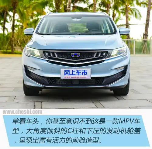 接近完美的家庭用车吉利首款mpv嘉际怎么样