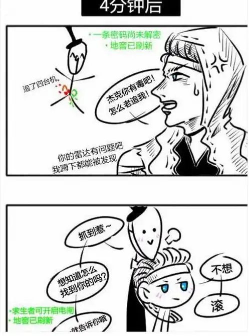第五人格新出炉迷你小奶布哪里有佣兵,哪里就有杰克