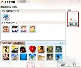 qq群透明头像怎么弄