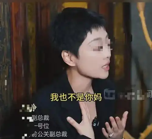 x度美女冷血副总裁事件反转被辞退历史黑料被扒