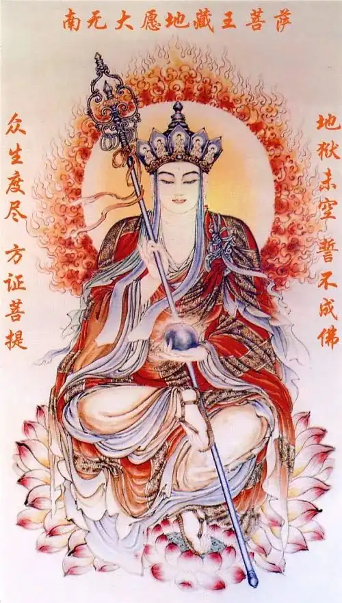 佛说十恶轮,善根成灰烬