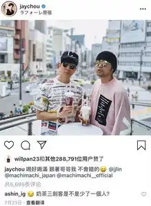 周杰伦一首新歌,让这家奶茶店火了