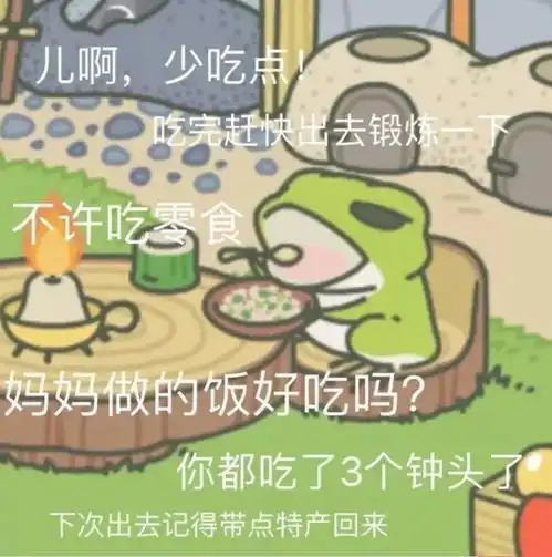 20岁空巢老人们你的蛙儿子回来了么