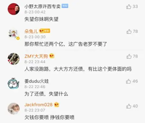 罗永浩代言手游,理想者的妥协行业冥灯欠6亿,靠直播还了一半