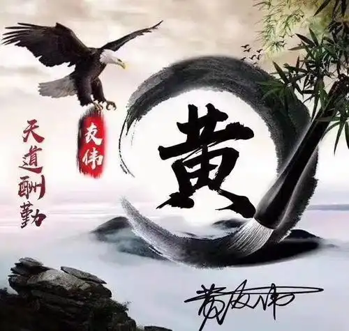 做人要自信一组万马奔腾签名姓氏头像,祝大家财源滚滚