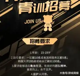 lol女子战队招聘条件曝光身高面貌均有要求,怪不得都那么好看