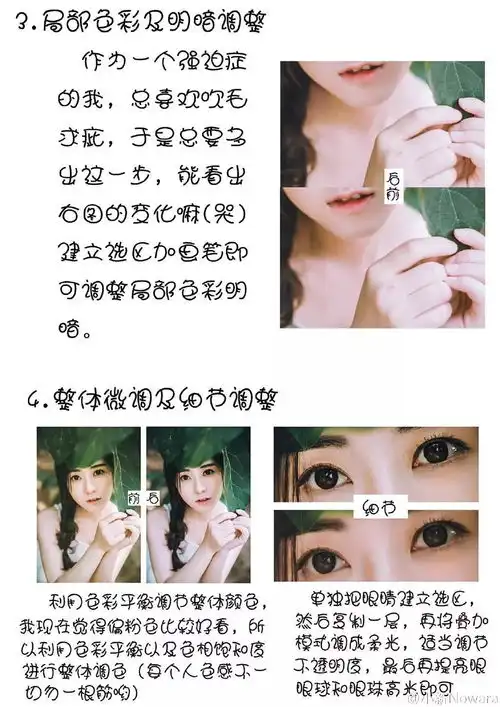 如何调出干净明快的小清新色调