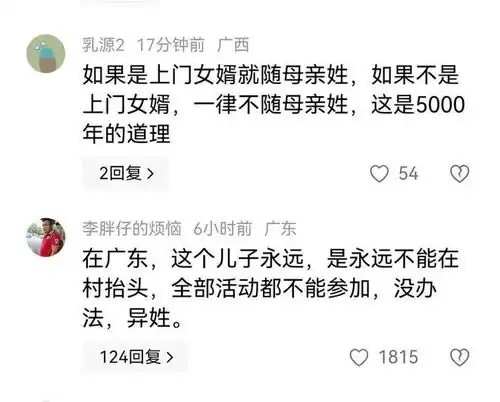 孙子随妈姓公公怒扇儿媳,闹到派出所夫妻坚持不改儿子姓氏阿娟结婚广东父母独生子女上门女婿网易订阅