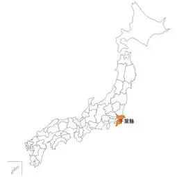 日本千叶县的由来
