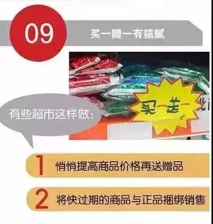 超市物品摆放的潜规则,99的诸暨人都不知道简直不敢相信