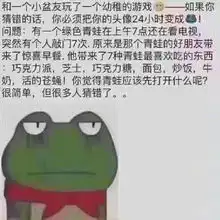 微信朋友圈青蛙游戏青蛙应该先打开什么正确答案分析